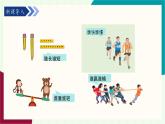 湘教版數(shù)學(xué)2024七年級(jí)下冊(cè)   3.1不等式的意義 PPT課件