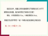 湘教版數(shù)學(xué)2024七年級(jí)下冊(cè)   3.1不等式的意義 PPT課件