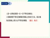 湘教版數(shù)學2024七年級下冊   3.3一元一次不等式的解法（第2課時在數(shù)軸上表示一元一次不等式的解集） PPT課件