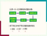 湘教版數(shù)學(xué)2024七年級(jí)下冊(cè)   3.4一元一次不等式的應(yīng)用 PPT課件