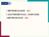 湘教版數(shù)學(xué)2024七年級(jí)下冊(cè)   4.2平移（第1課時(shí) 平移的概念與性質(zhì)） PPT課件
