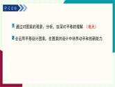 湘教版數(shù)學(xué)2024七年級(jí)下冊(cè)   4.2平移（第2課時(shí) 利用平移進(jìn)行圖案設(shè)計(jì)） PPT課件