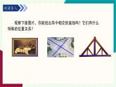 湘教版數(shù)學(xué)2024七年級(jí)下冊(cè)   4.5垂線（第一課時(shí) 垂線與垂直) PPT課件