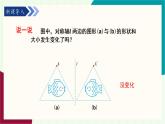 湘教版數(shù)學(xué)2024七年級(jí)下冊   5.1.2 軸對(duì)稱 PPT課件