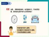 湘教版數(shù)學(xué)2024七年級下冊   5.2 旋轉(zhuǎn) PPT課件