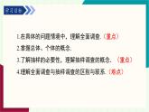 湘教版數(shù)學(xué)2024七年級下冊   6.1 抽樣調(diào)查（第1課時(shí)全面調(diào)查與抽樣調(diào)查） PPT課件