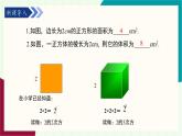 湘教版數(shù)學2024七年級上冊   1.6.1認識乘方 PPT課件