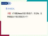 湘教版數(shù)學2024七年級上冊   1.6.1認識乘方 PPT課件