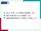湘教版數(shù)學2024七年級上冊   3.5 建立二元一次方程組 PPT課件