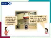 湘教版數(shù)學2024七年級上冊   3.5 建立二元一次方程組 PPT課件