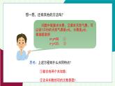 湘教版數(shù)學2024七年級上冊   3.5 建立二元一次方程組 PPT課件