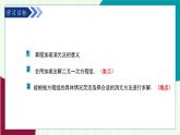 湘教版數(shù)學(xué)2024七年級(jí)上冊(cè)   3.6二元一次方程組解法 3.6.2加減消元法 PPT課件