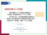 湘教版數(shù)學(xué)2024七年級(jí)上冊(cè)   3.6二元一次方程組解法 3.6.2加減消元法 PPT課件
