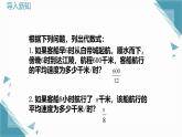 2024青島版八年級數(shù)學(xué)上冊第三章3.1分式第1課時課件+教案