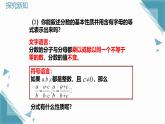 2024青島版八年級數(shù)學(xué)上冊第三章3.1分式第2課時課件+教案