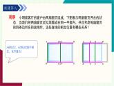 湘教版數(shù)學(xué)2024七年級下冊   4.1.1平行線 PPT課件