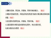 湘教版數(shù)學(xué)2024七年級下冊   4.1.2相交直線所成的角 PPT課件
