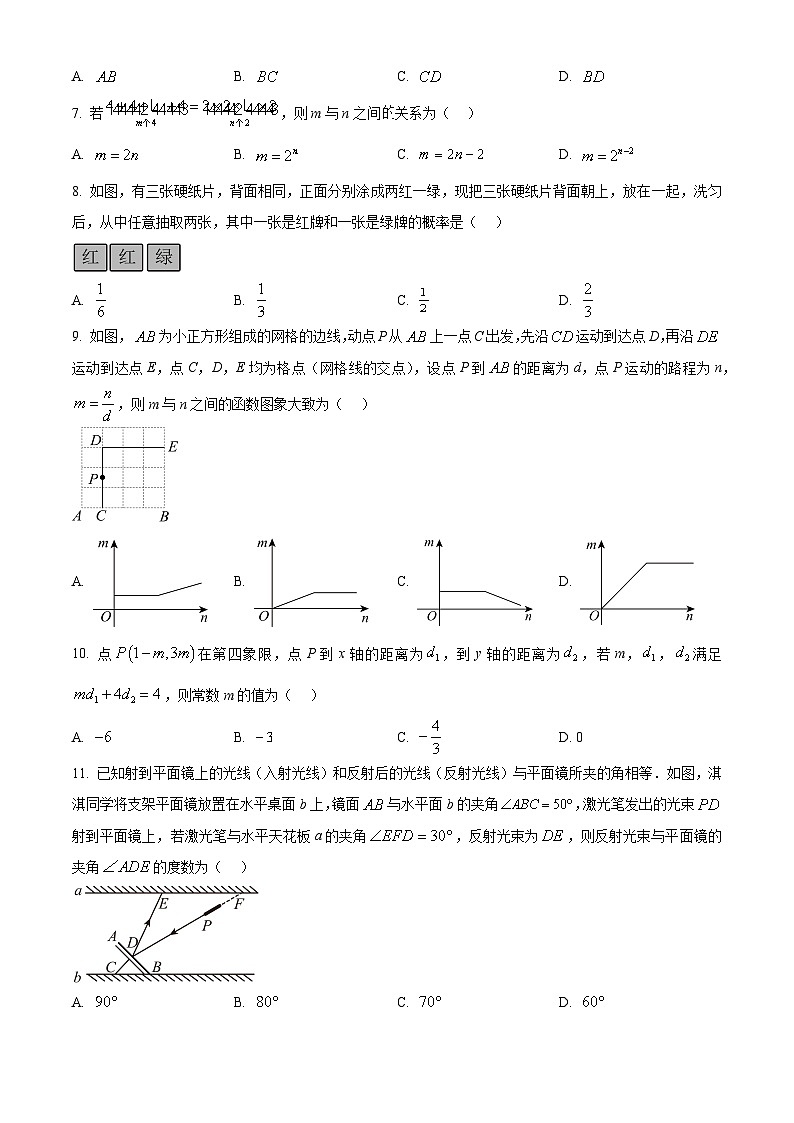 河北省廊坊市固安县2024-2025学年下学期4月期中九年级数学试题第2页