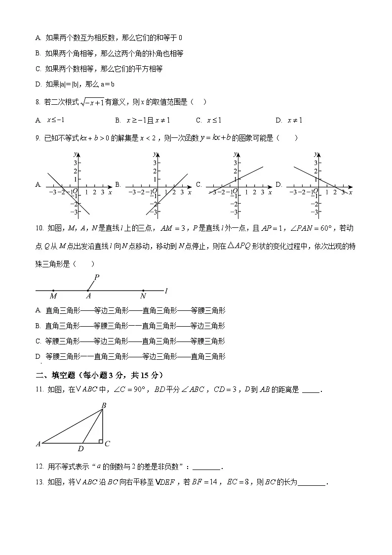 河南省平顶山市鲁山县2024-2025学年八年级下学期数学期中考试试题第2页