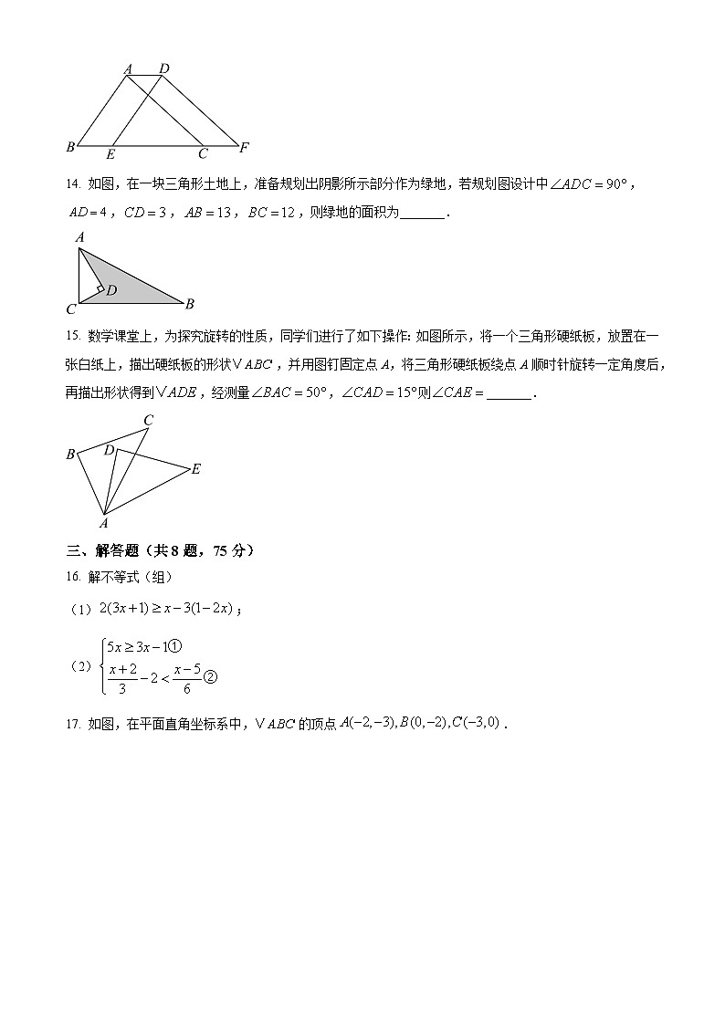 河南省平顶山市鲁山县2024-2025学年八年级下学期数学期中考试试题第3页