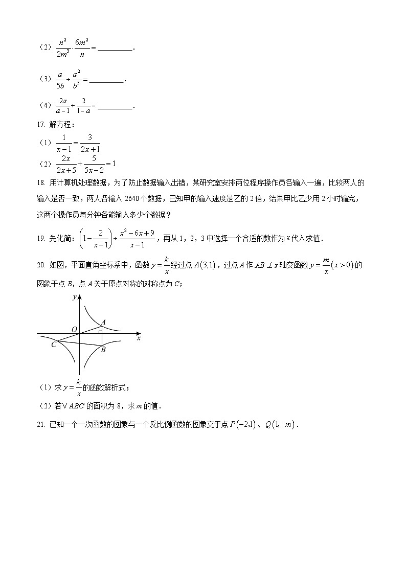 河南省南阳市西峡县2024-2025学年八年级下学期4月期中数学试题第3页