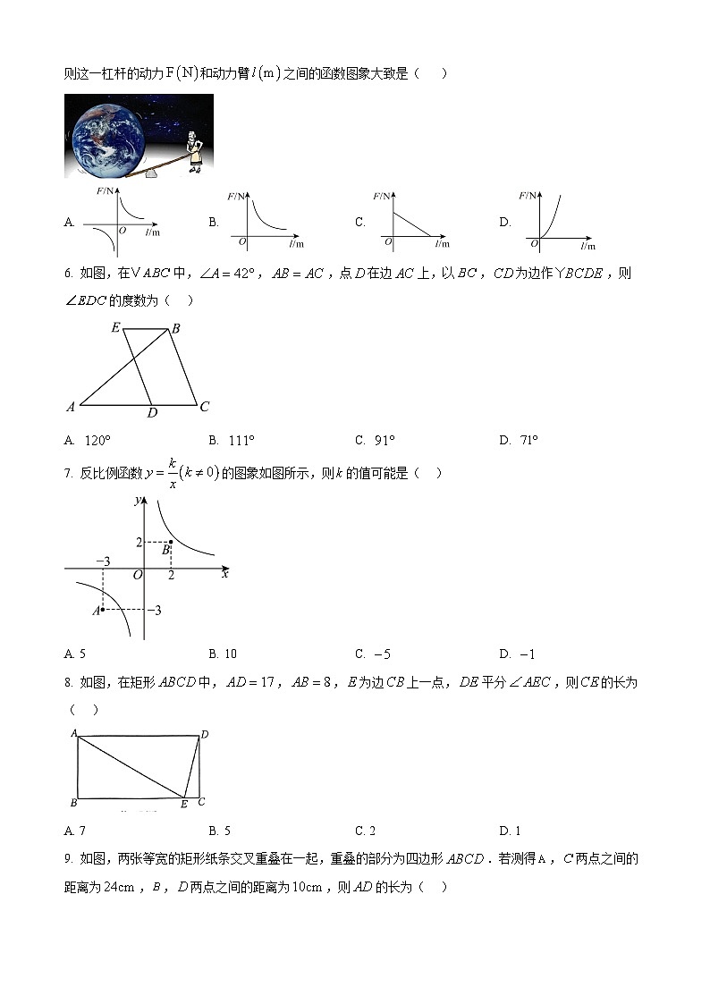 河南省洛阳市新安县实验初级中学2024-2025学年八年级下学期5月月考数学试题第2页