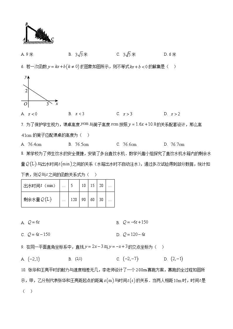 湖北省荆州市2024-2025学年下学期八年级5月月考数学试卷第2页