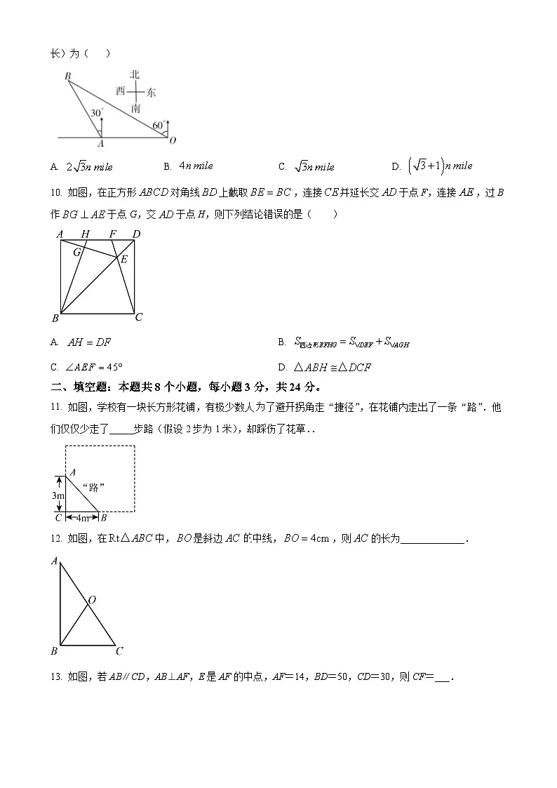湖南省怀化市溆浦县2024-2025学年八年级下学期期中质量检测数学试题第2页