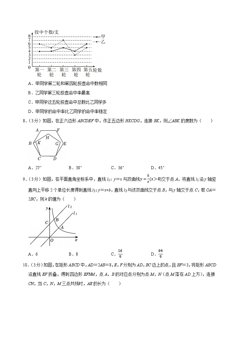 湖南省娄底市冷水江市2024—2025学年下学期八年级期中数学试卷第2页