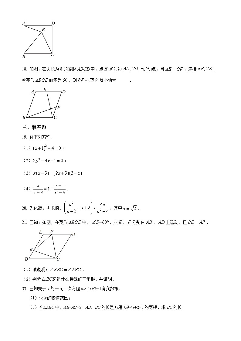 江苏省常熟市昆承中学2024-2025学年八年级下学期五月月考 数学试题第3页