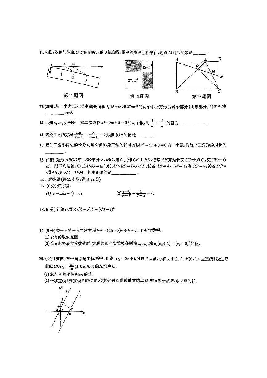 江苏省苏州市昆山市2024-2025学年八年级下学期第二次月考数学试题第2页