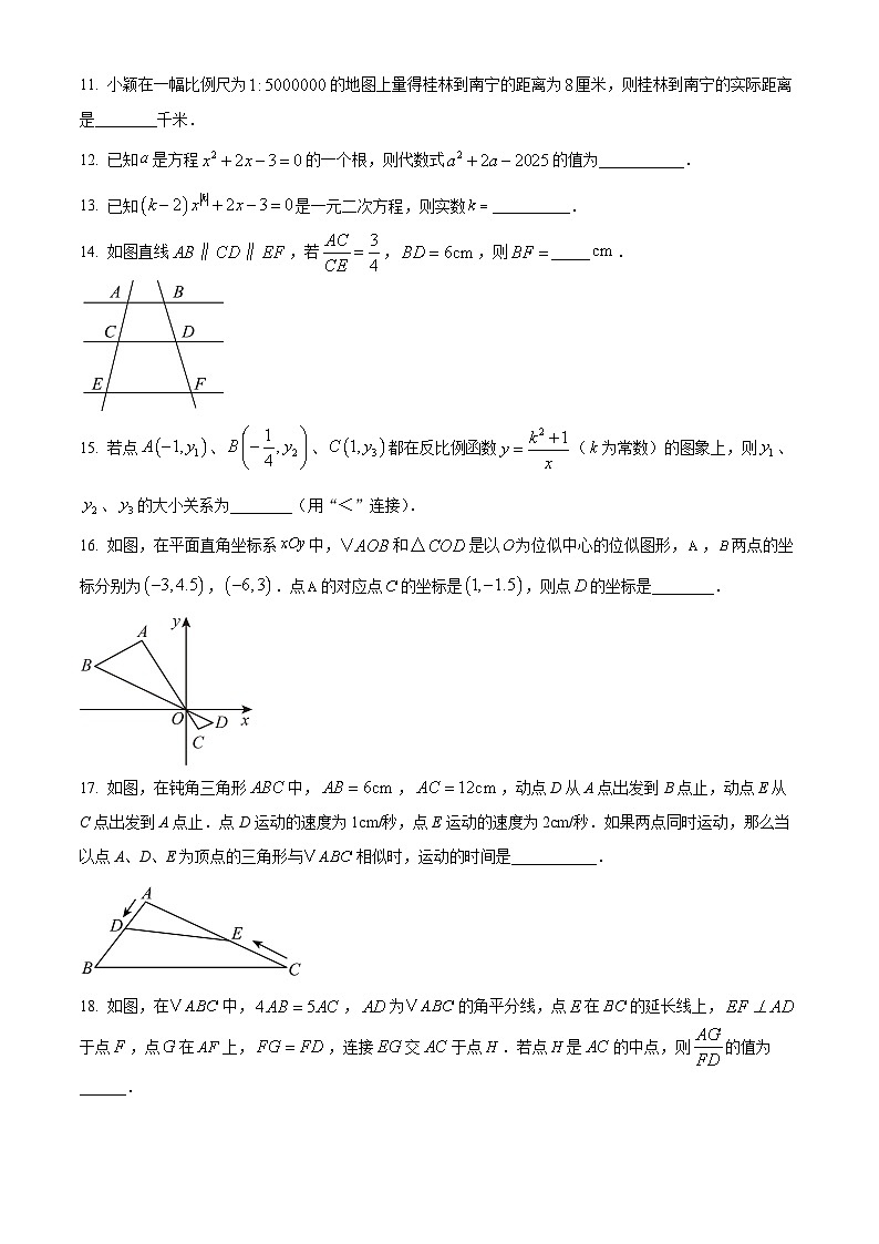 江苏省苏州市立达中学校2024-2025学年下学期八年级数学5月月考试题第3页