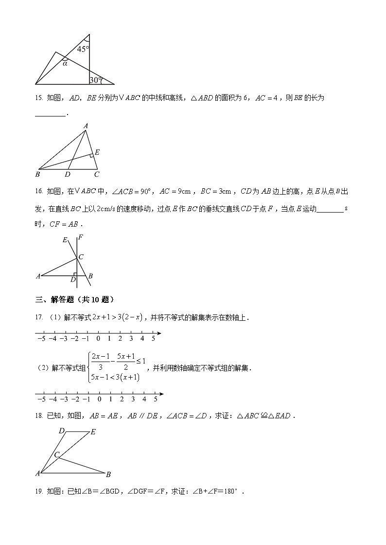 江苏省盐城市三校联考5月2024-2025学年七年级下学期5月月考数学试题第3页