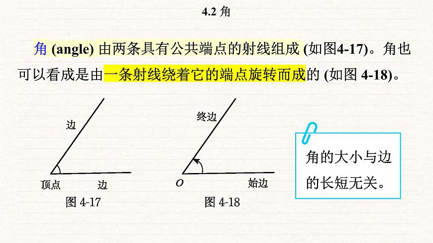 北师大版（2024）七年级数学上册 4.2 角（课件）第6页