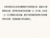 北師大版（2024）七年級數(shù)學(xué)上冊 5.1 認(rèn)識方程（課件）