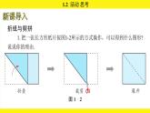 蘇科版（2024）數(shù)學(xué)七年級上冊 1.2 活動 思考（課件）