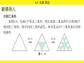 蘇科版（2024）數(shù)學(xué)七年級上冊 1.3 交流 表達（課件）