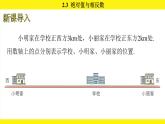蘇科版（2024）數(shù)學(xué)七年級(jí)上冊(cè) 2.3 絕對(duì)值與相反數(shù) （課件）