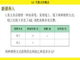 蘇科版（2024）數(shù)學七年級上冊 3.2 代數(shù)式的概念 （課件）