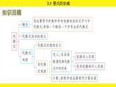 蘇科版（2024）數(shù)學(xué)七年級(jí)上冊(cè) 3.3 整式的加減 第1課時(shí) （課件）