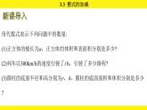 蘇科版（2024）數(shù)學(xué)七年級(jí)上冊(cè) 3.3 整式的加減 第1課時(shí) （課件）