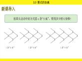 蘇科版（2024）數(shù)學(xué)七年級(jí)上冊(cè) 3.3 整式的加減 第2課時(shí) （課件）