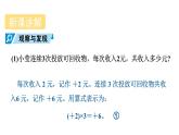 青島版（2024）七年級數(shù)學(xué)上冊 2.2 有理數(shù)的乘法與除法 （課件）