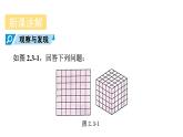 青島版（2024）七年級數(shù)學上冊 2.3 有理數(shù)的乘方 （課件）