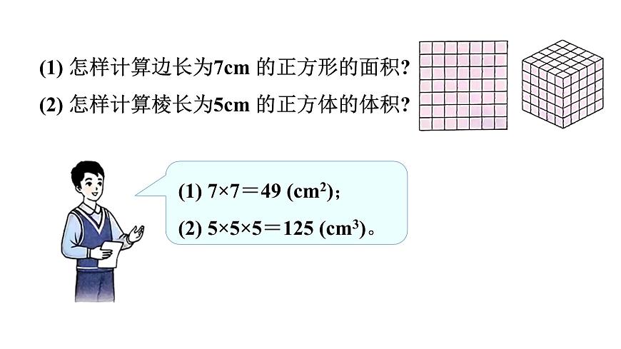 青岛版（2024）七年级数学上册 2.3 有理数的乘方 （课件）第6页