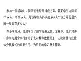 青島版（2024）七年級數(shù)學(xué)上冊 3.1 用字母表示數(shù) （課件）