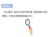 青島版（2024）七年級數(shù)學(xué)上冊 3.1 用字母表示數(shù) （課件）