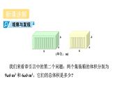 青島版（2024）七年級數(shù)學上冊 4.2 合并同類項 （課件）