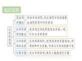 青島版（2024）七年級數(shù)學上冊 4.3 去括號 （課件）