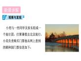 青島版（2024）七年級數(shù)學上冊 4.3 去括號 （課件）